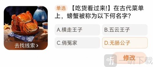 淘寶大贏家1.11日正確答案是什么 問題解析介紹