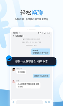 事密达聊天最新版