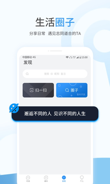 事密达聊天最新版
