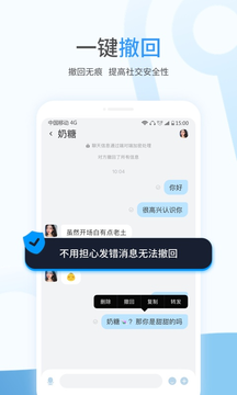 事密达聊天最新版