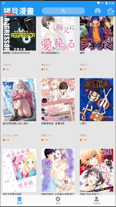 拷贝漫画2.1.4版本