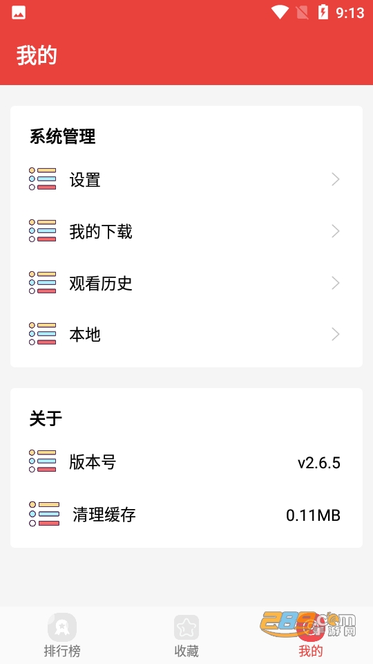 番茄漫画去广告