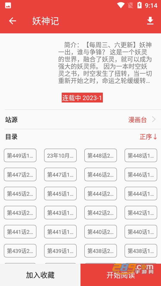 番茄漫画去广告