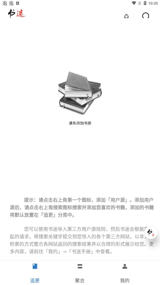 书迷小说免费版