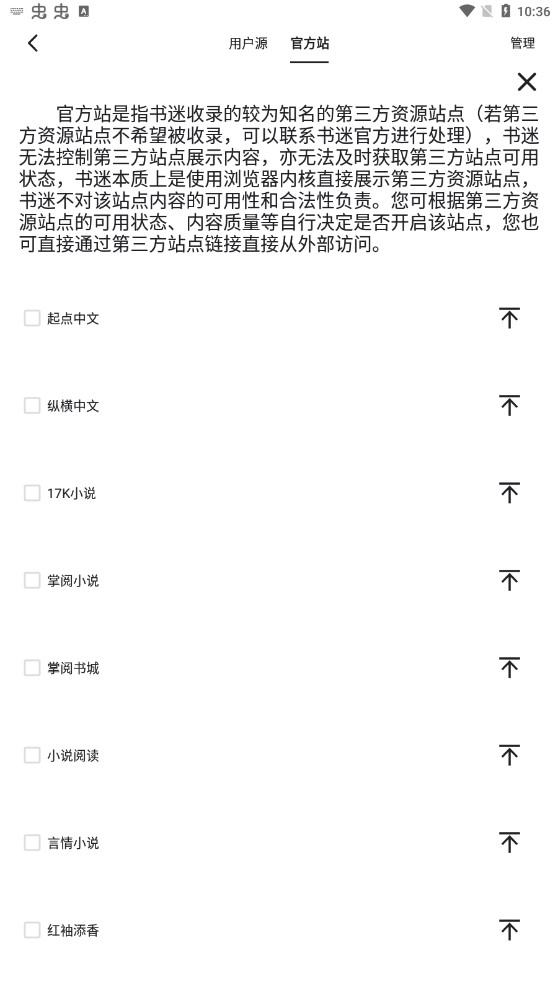 书迷小说免费版