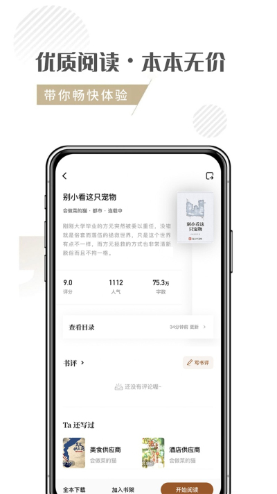 随梦小说极速版