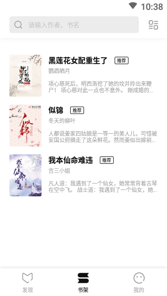 玄青小说免费版