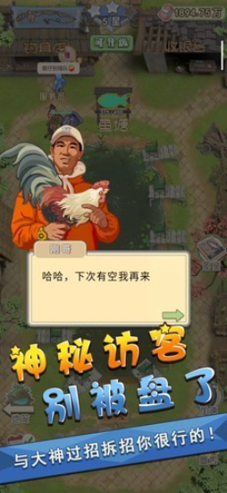 我是鱼塘主内置菜单