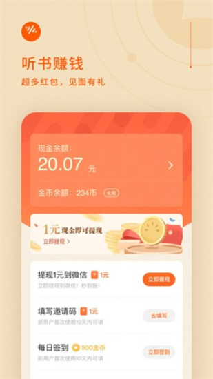 番茄音乐极速版