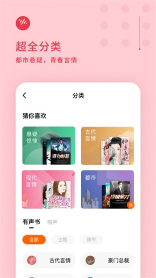 番茄音乐极速版