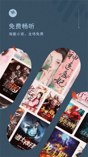 番茄音乐极速版