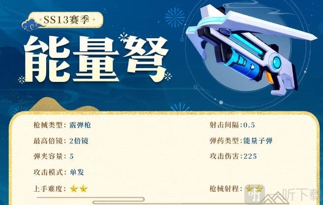 香肠派对ss13赛季新武器爆料 武器特点介绍
