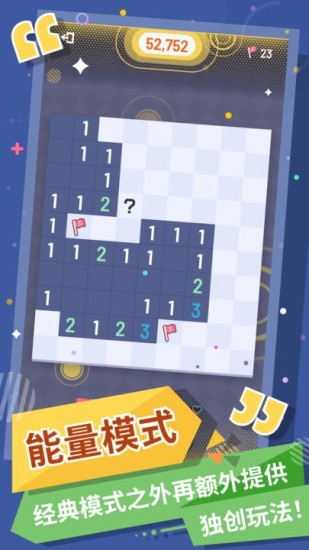 无猜扫雷无广告