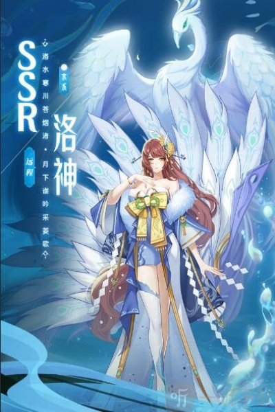 天境传说洛神角色怎么样 天境传说洛神角色一览