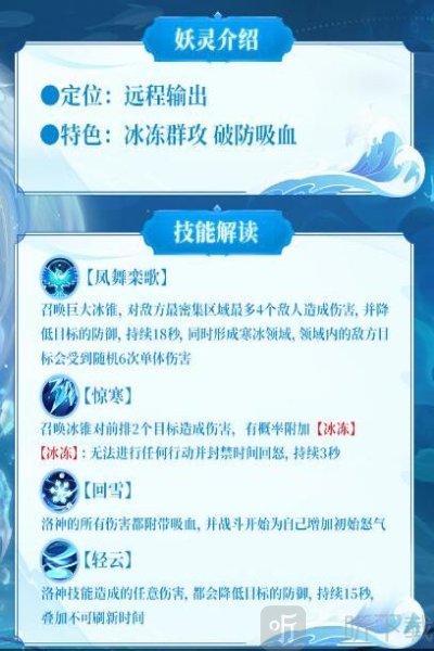 天境传说洛神角色怎么样 天境传说洛神角色一览
