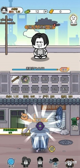 二狗逆袭记免广告