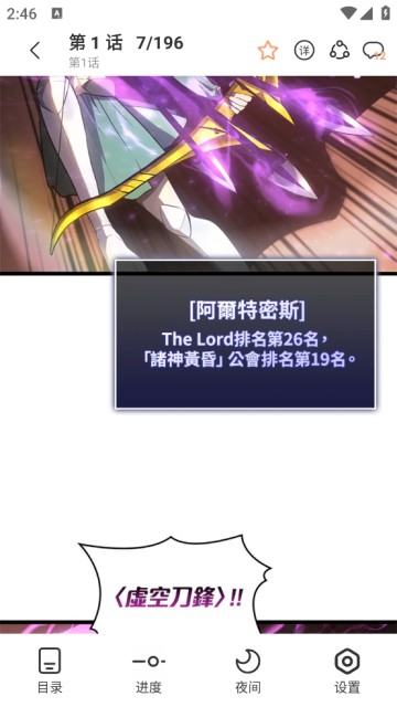 喵趣漫画轻量版