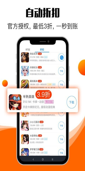 零元手游盒子最新版