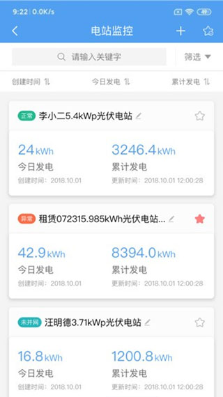 泰极光伏云最新版