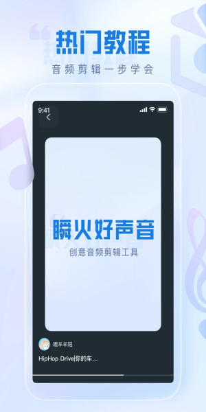 瞬火好声音旧版本