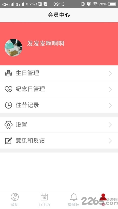 邦你记最新版