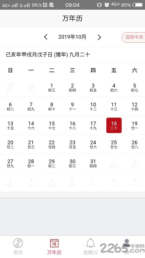 邦你记最新版