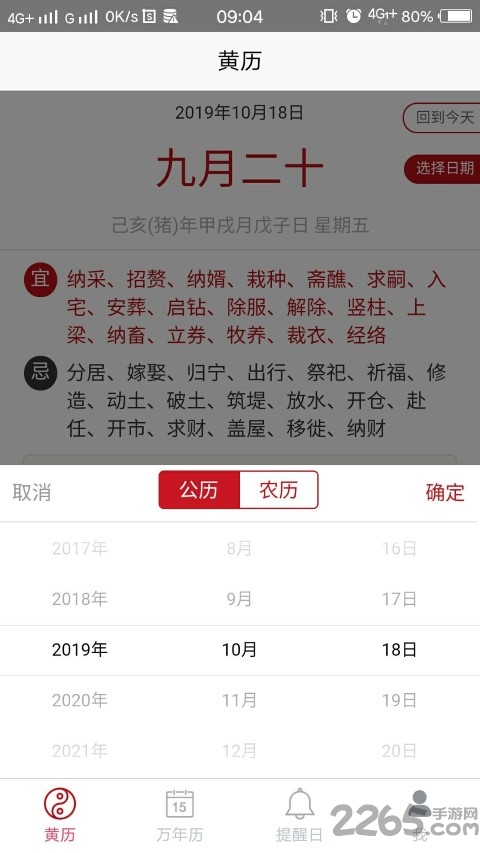 邦你记最新版