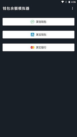 微信零钱生成器安卓版