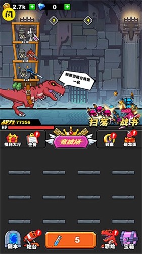 恐龙大炮内置修改器