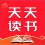 天天读书免费阅读