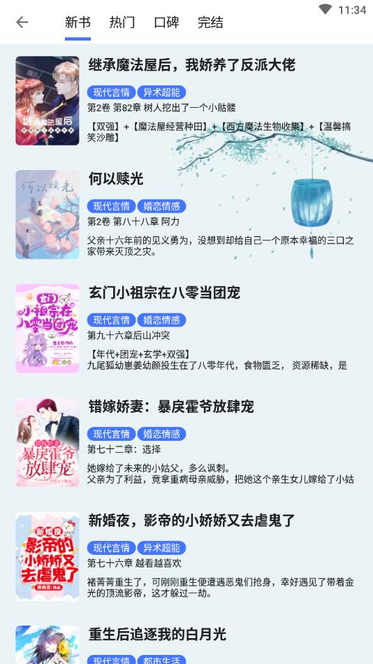 飞鱼阅读内置书源