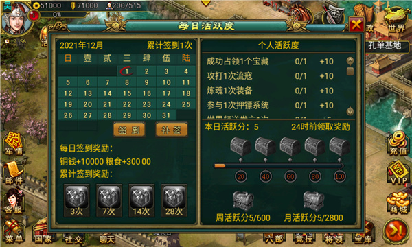 新三国群英OL