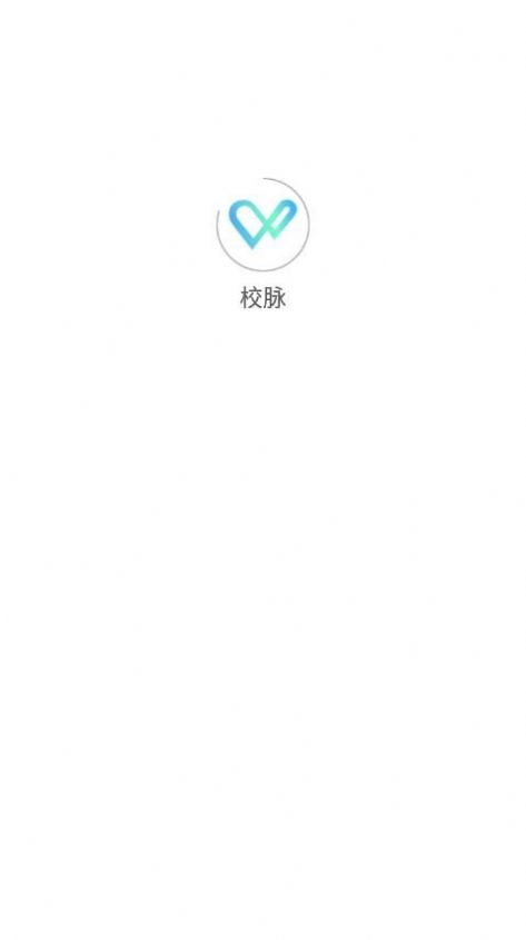 校脉