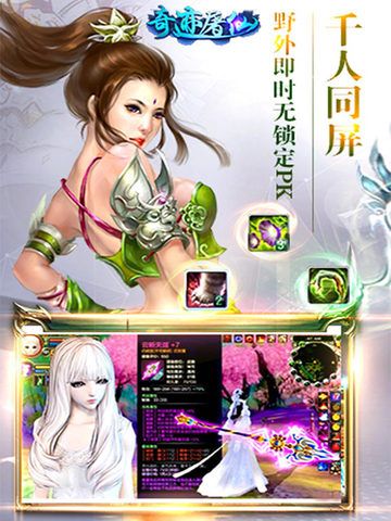 奇迹屠仙