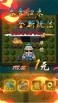 吞食极品三国