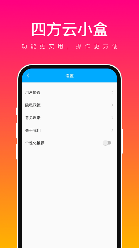 四方云小盒
