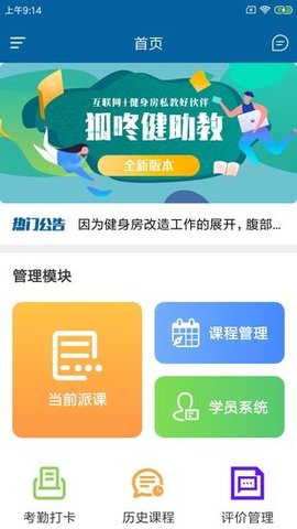 狐咚健助教