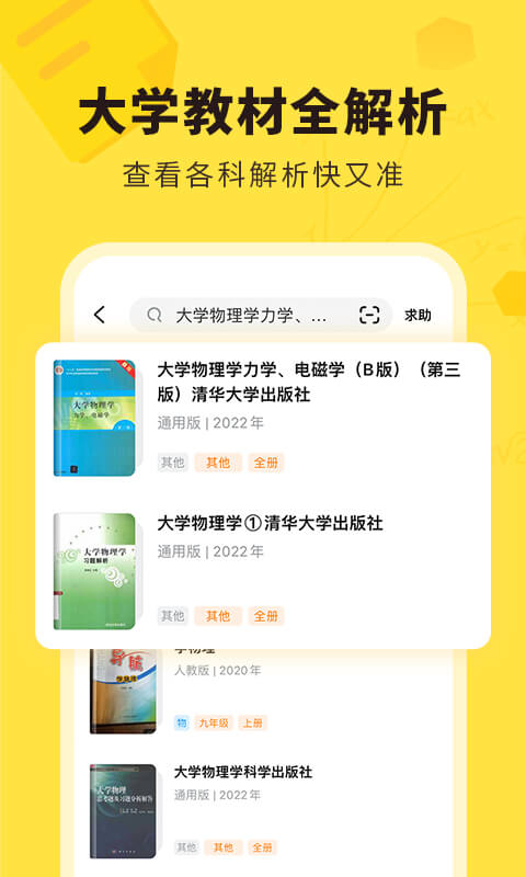 快对作业在线搜题