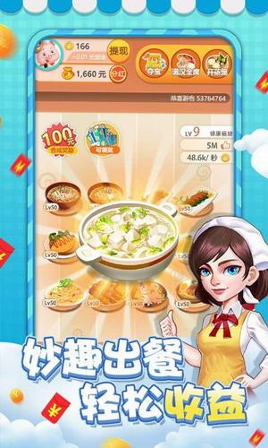 请你吃大餐