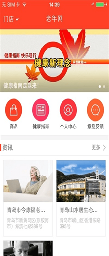 老年网社保网上认证