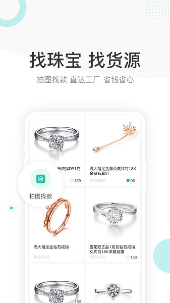 点金台珠宝招聘