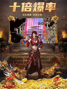 平民传世传奇