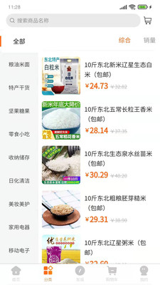 聚品会