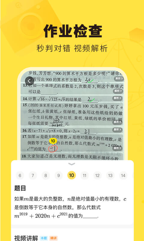 快对作业在线搜题
