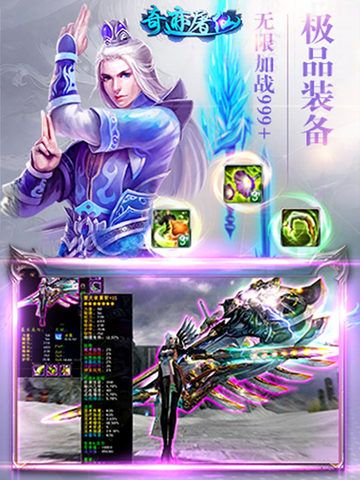奇迹屠仙