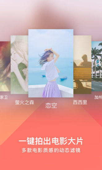 美拍大师剪萌