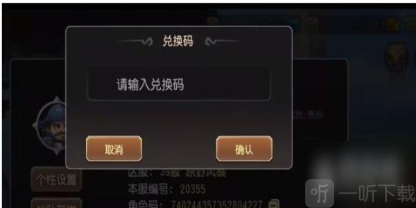 小冰冰传奇十周年头像框兑换码大全 兑换码使用方法