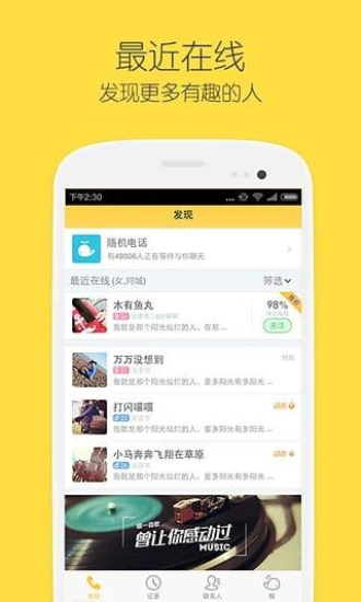 比邻最新版