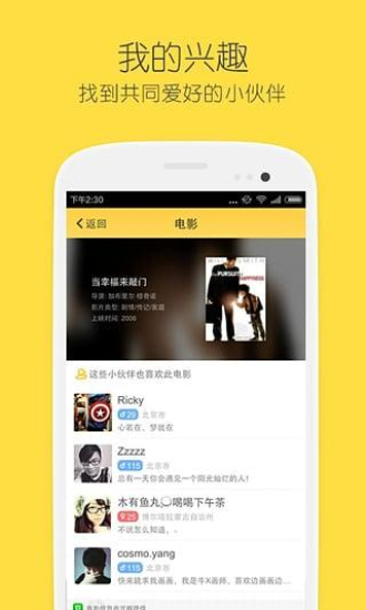 比邻最新版
