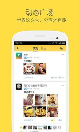 比邻最新版